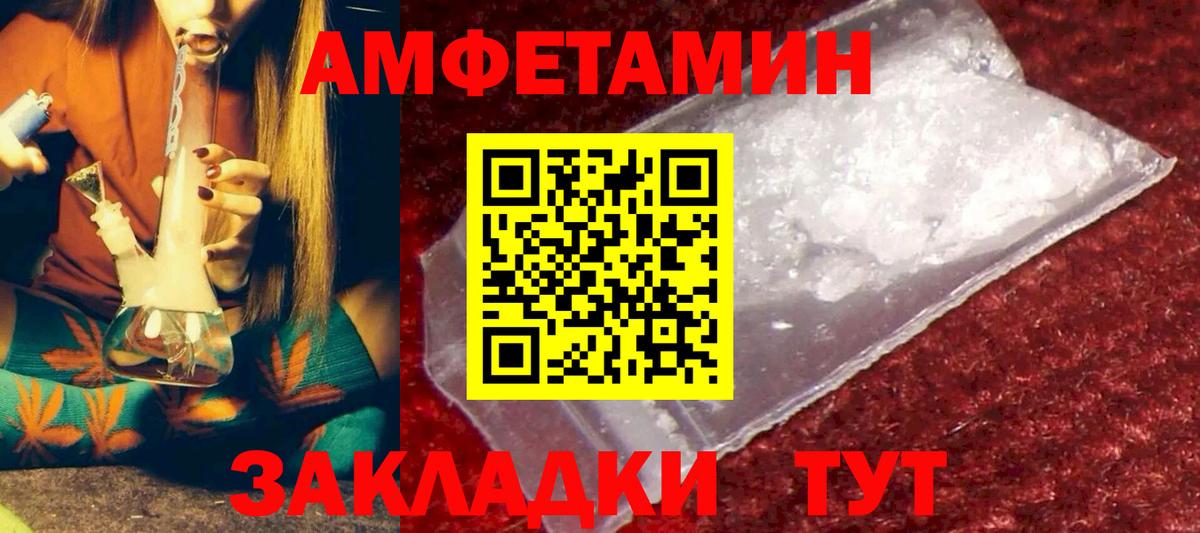 АМФ Розовый  Вход с VPN  АМФ  ОМГ ОМГ ONION  Тында 