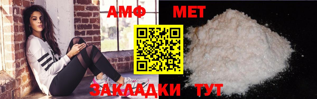 АМФЕТАМИН Premium Тында