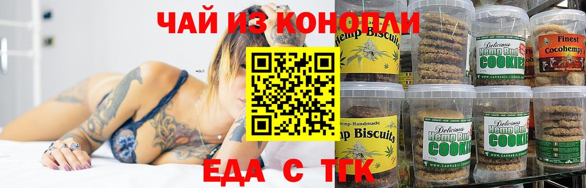 Тында  Cannafood марихуана  Вход с VPN 