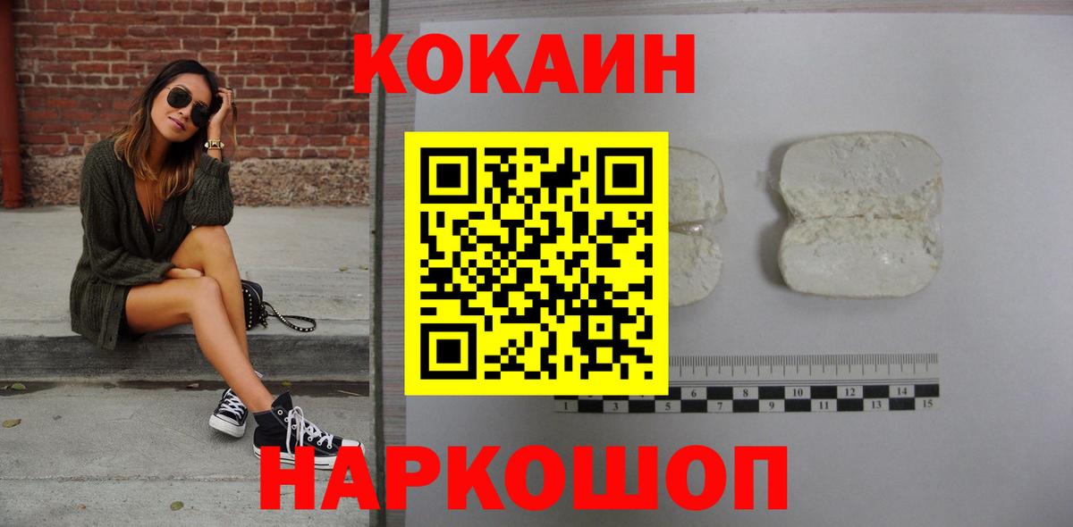 COCAIN  Cocaine FishScale  COCAIN Боливия  Вход с VPN  Тында 