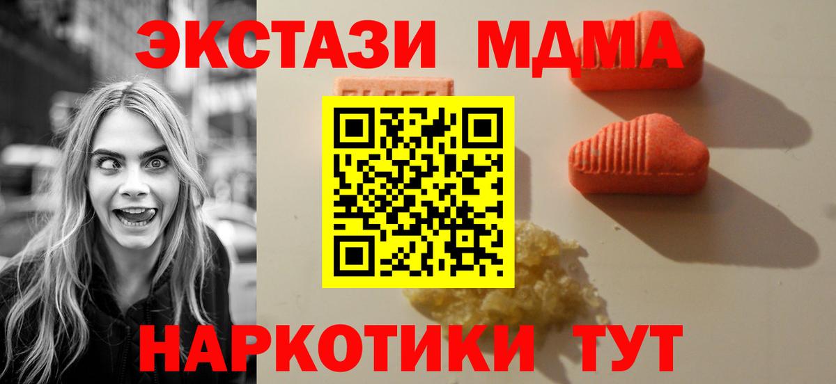 Ecstasy диски  Экстази 280мг  Вход с VPN  Тында 