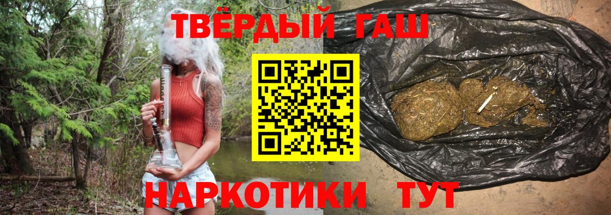 Гашиш гашик Тында