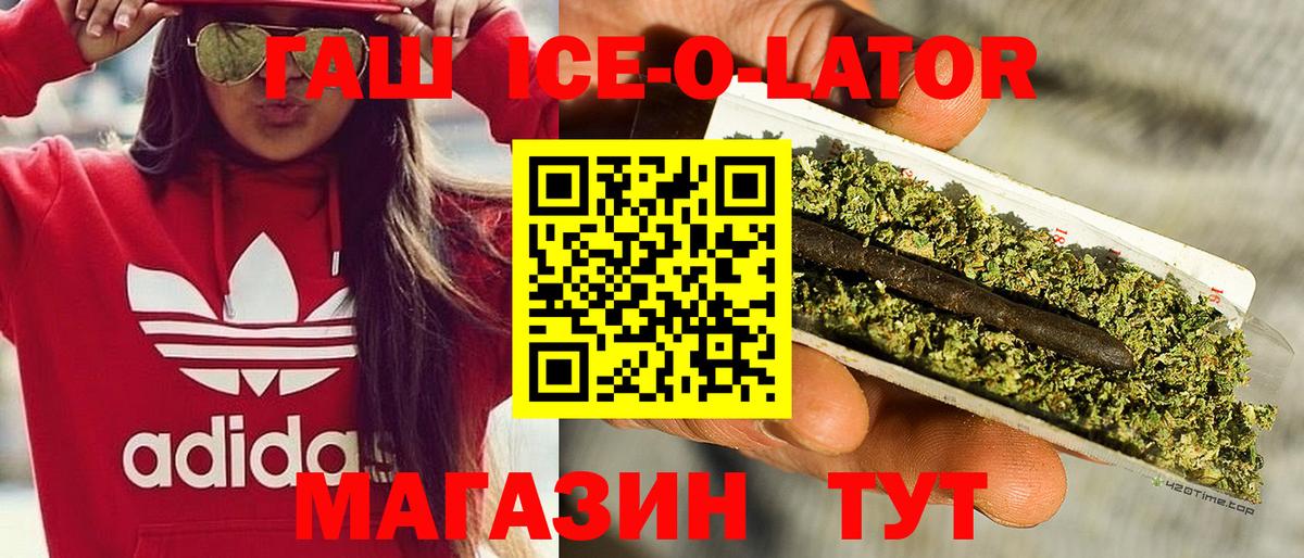ГАШ гашик  Вход с VPN  Тында 
