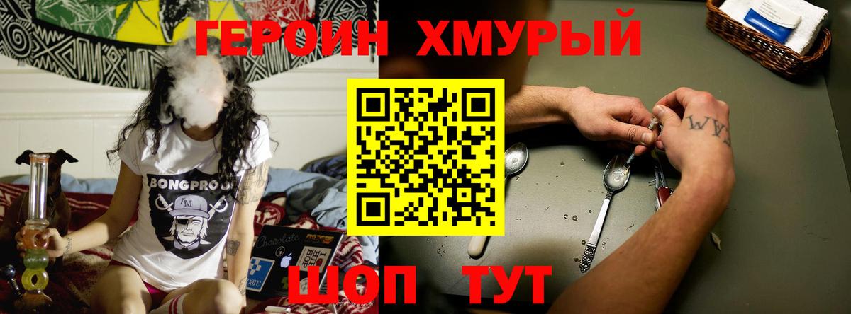 ГЕРОИН  ГЕРОИН Афган  Вход с VPN  Тында 
