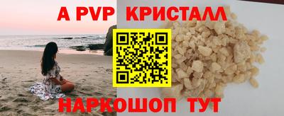 спайс Будённовск