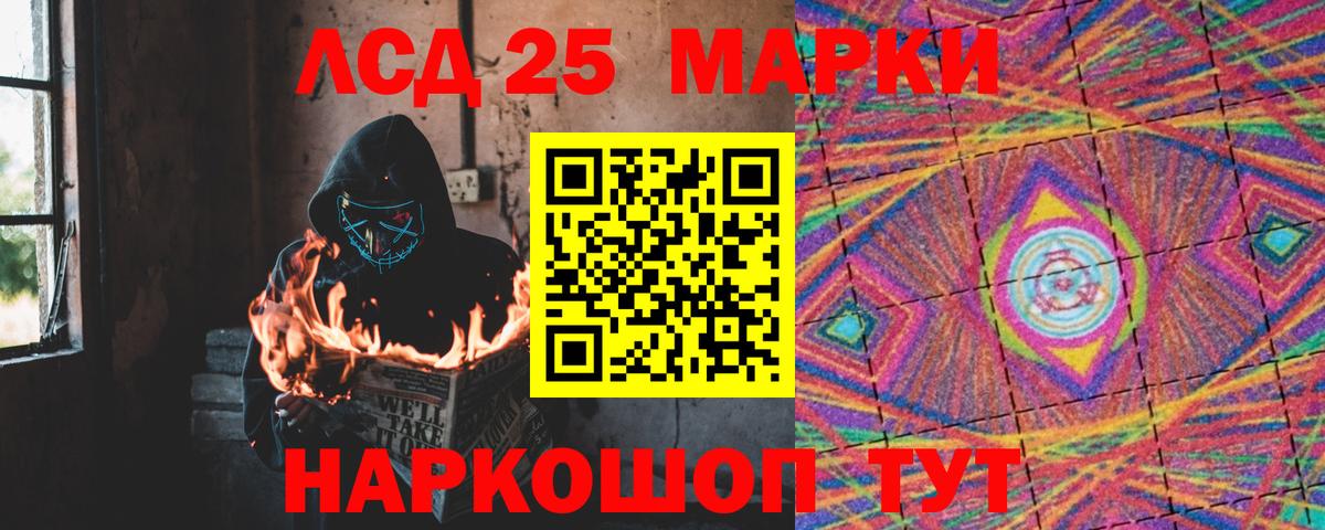 ЛСД экстази кислота Тында