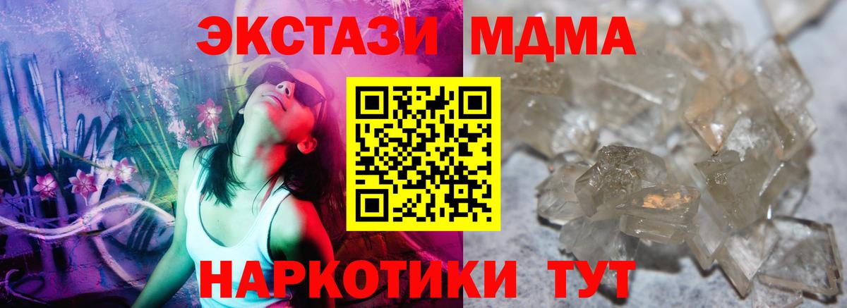 MDMA молли Тында
