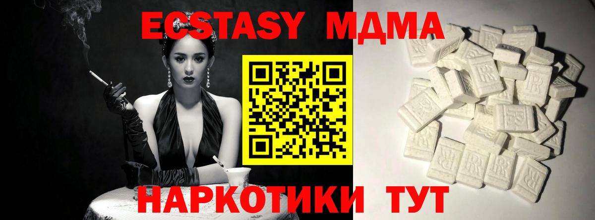 МДМА crystal  Вход с VPN  Тында 
