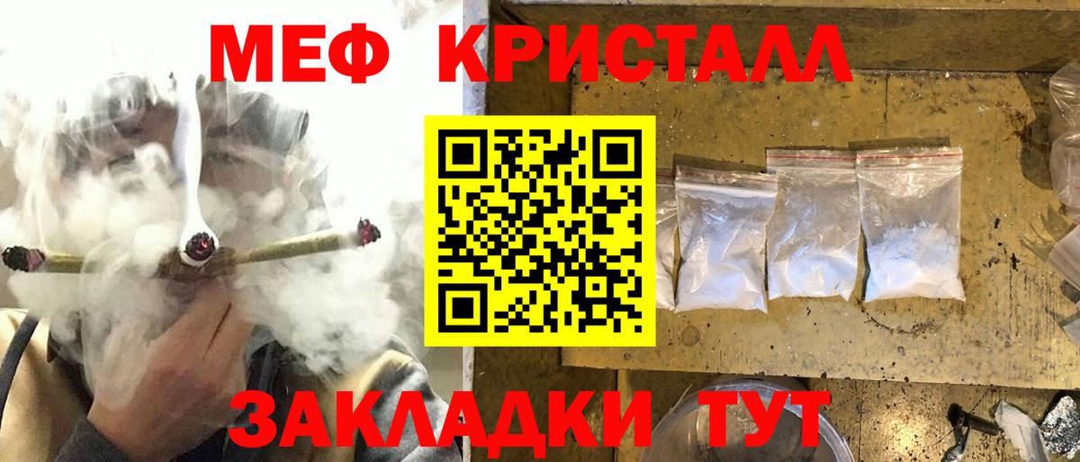 МЕФ  Вход с VPN  Тында  Меф mephedrone 