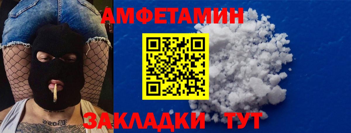 МЕТАМФЕТАМИН винт  МЕТАМФЕТАМИН винт  Тында  Вход с VPN 