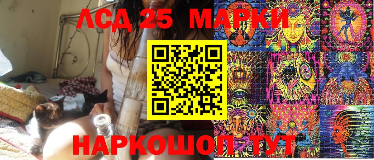 Марки 25I-NBOMe 1500мкг  Вход с VPN  Тында 