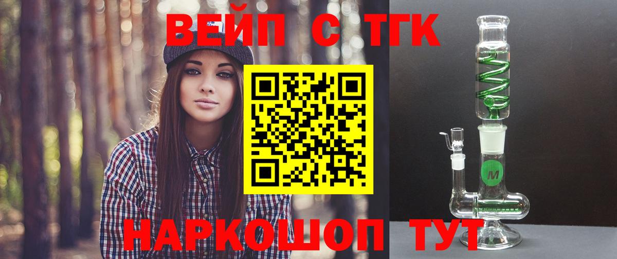 ТГК гашишное масло  Вход с VPN  Тында 